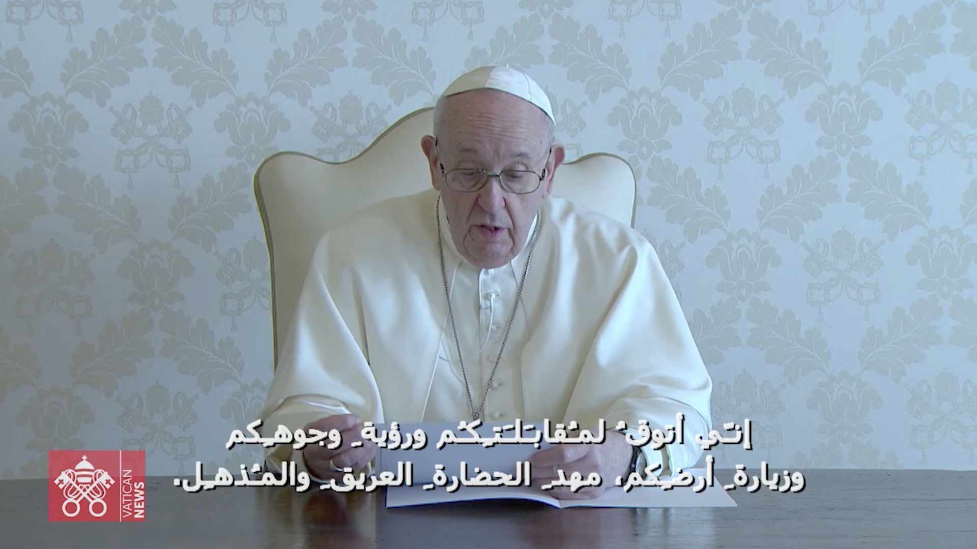Message aux Irakiens, capture @ Vatican Media