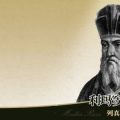 Matteo Ricci (1552-1610), missionnaire jésuite en Chine © www.fides.org